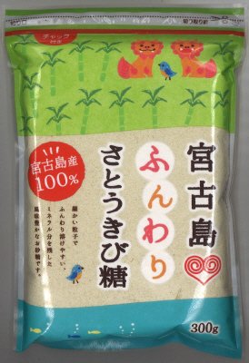 宮古島ふんわりさとうきび糖　CIMFP300