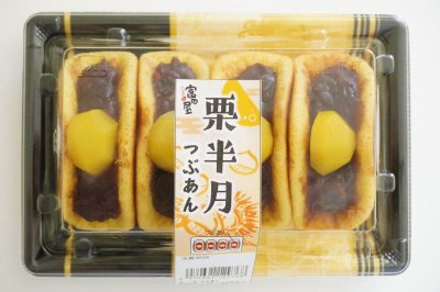 栗半月　つぶあん