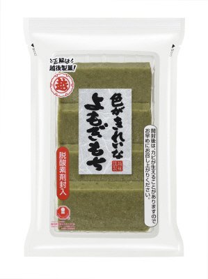 色がきれいなよもぎもち