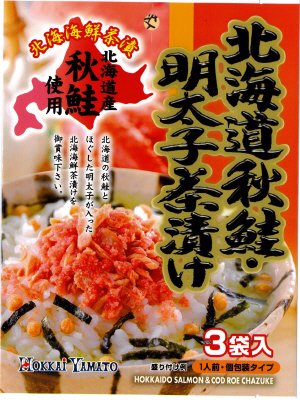 北海道秋鮭・明太子茶漬け