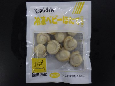 冷凍ベビーほたて