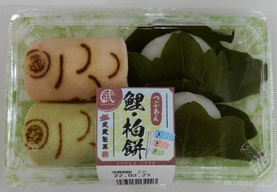 鯉・柏餅つぶ