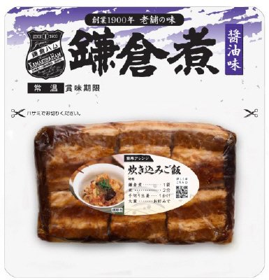鎌倉煮　醤油味