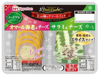 デリフィオーレ）　２つの味のアソートパック