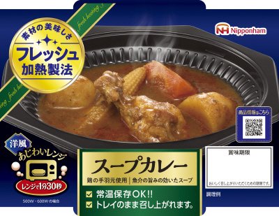あじわいレンジ　スープカレー