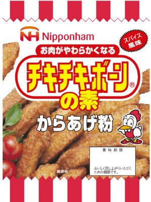 チキチキボーンの素