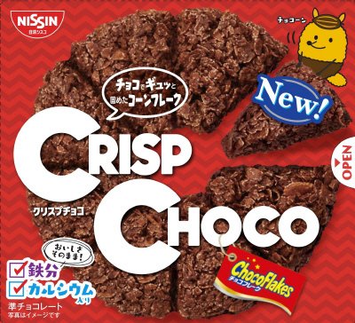 クリスプチョコ