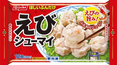 えびシューマイ