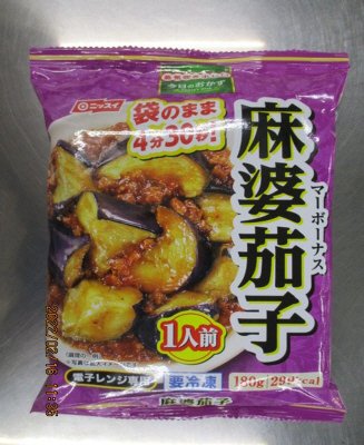 麻婆茄子