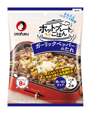 ガーリックペッパーのたれ