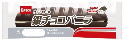 サンドロール銀チョコバニラ