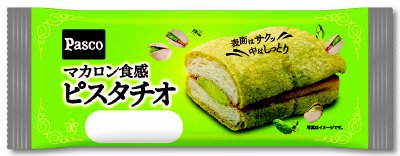 マカロン食感　ピスタチオ