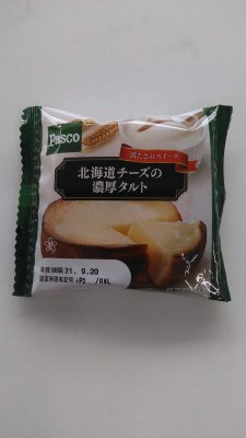 北海道チーズの濃厚タルト