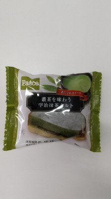 濃茶を味わう宇治抹茶タルト