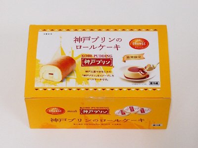 神戸プリンのロールケーキ