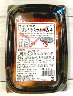 大阪 生野のキムチ通をうならせたキムチ
