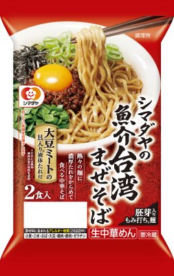 「シマダヤの魚介台湾まぜそば」２食