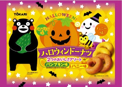ハロウィンドーナツ