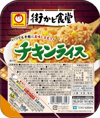 街かど食堂　チキンライス