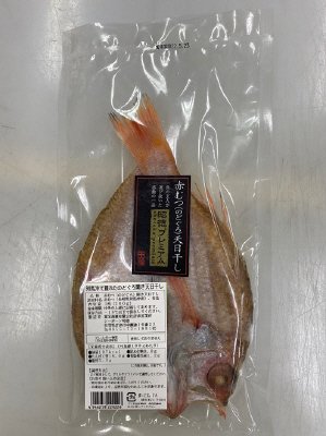 対馬沖で獲れたのどぐろ開き天日干し