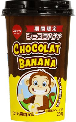 ショコラバナナ