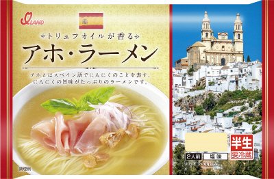 アホ・ラーメン