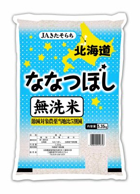 無洗米ななつぼし