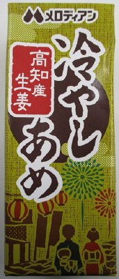 冷やしあめ