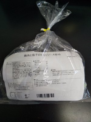 鶏肉と茄子のトマトソース炒め