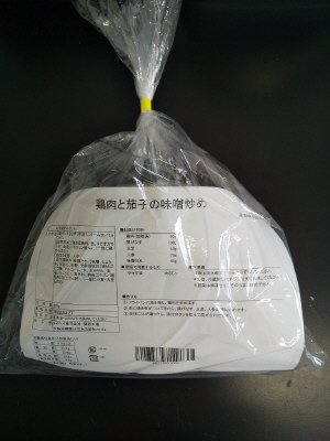 鶏肉と茄子の味噌炒め
