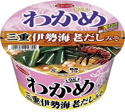 わかめラーメン　三重　伊勢海老だしみそ