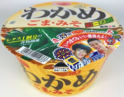 わかめラーメン　ごま・みそ