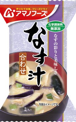 化学調味料無添加　なす汁（合わせ）
