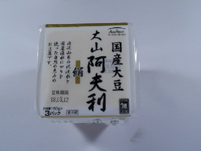 国産大豆大山阿夫利絹3段