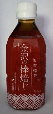金沢の棒焙じ３５０ｍｌ