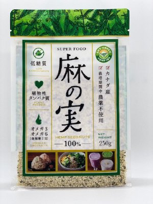 麻の実