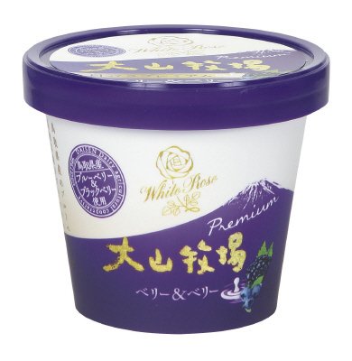 大山牧場　ベリー＆ベリー