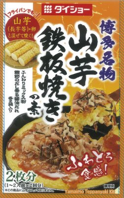 山芋鉄板焼きの素