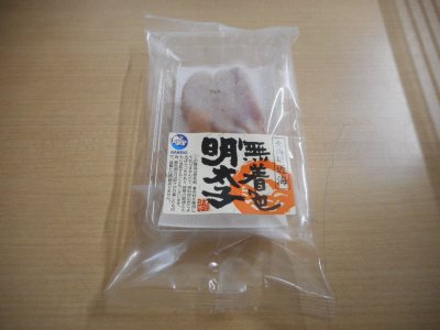 北海道近海無着色明太子