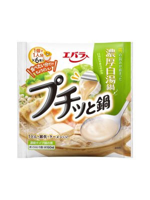 プチッと鍋　濃厚白湯鍋