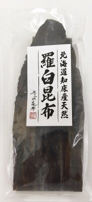 北海道知床産天然羅臼昆布