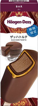 バー　ザッハトルテ