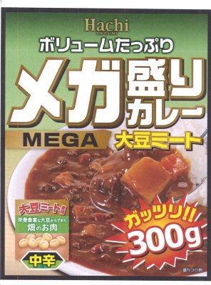 メガ盛りカレー大豆ミート［中辛］