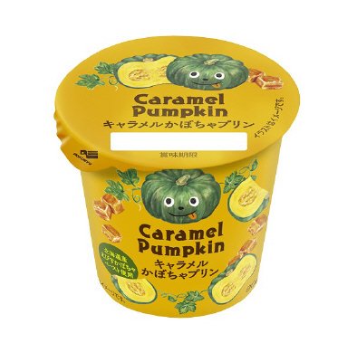 キャラメルかぼちゃプリン