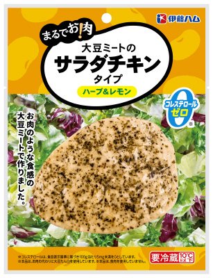 まるでお肉！大豆ミートのサラダチキンタイプ（ハーブ＆レモン）