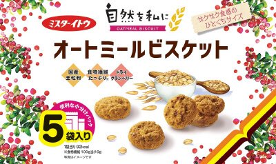 自然を私にオートミールビスケット