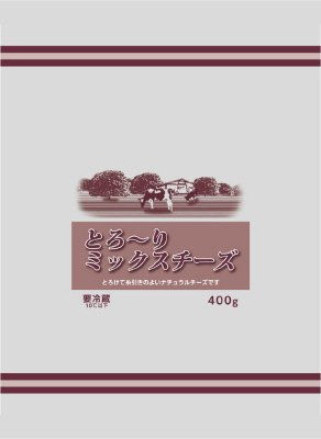 とろ～りミックスチーズ　４００ｇ