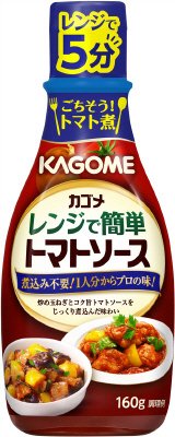 カゴメレンジで簡単トマトソース