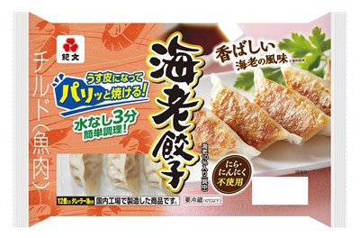 海老餃子