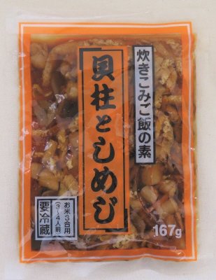 炊き込みご飯の素貝柱としめじ